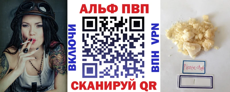 Купить  Губкин  Alpha PVP VHQ 