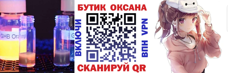 Купить закладки  Губкин  БУТИРАТ вода 